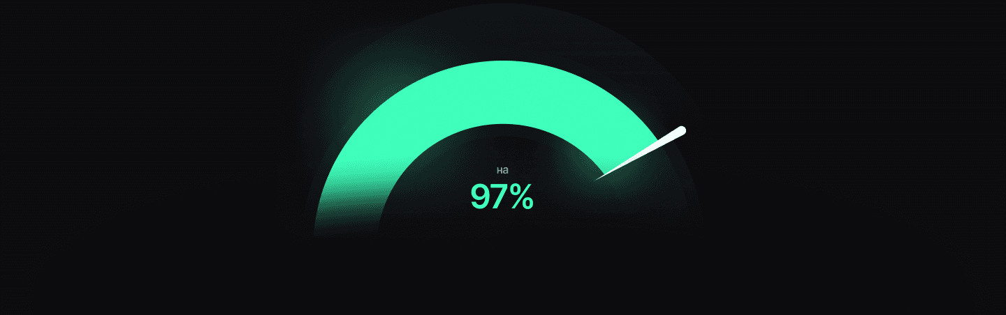Шкала: на 97% дешевле